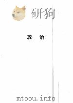 中华人民共和国大事记  1981-1984（ PDF版）
