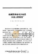 毛泽东文集  1921.1-1937.6（ PDF版）