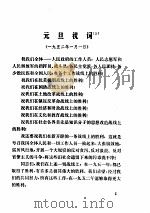 建国以来毛泽东文稿  1952.1-1952.12     PDF电子版封面     