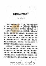 毛泽东早期文稿  1912.6-1920.11     PDF电子版封面     