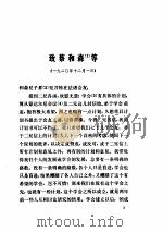 毛泽东书信选集（1983年12月第1版 PDF版）