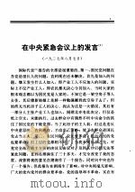 毛泽东军事文集  土地革命战争时期（ PDF版）