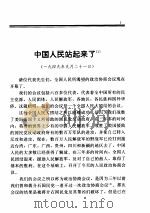毛泽东军事文集  社会主义建设时期（ PDF版）