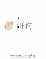 毛泽东手书古诗选     PDF电子版封面     
