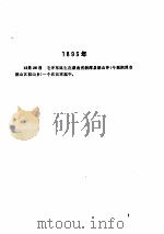 毛泽东经济年谱   1993  PDF电子版封面  7503506946  顾龙生编著 