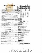 中国计算机用户  1995合订本   1996  PDF电子版封面  7302020418  《中国计算机用户》编辑部编 