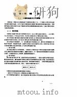 计算机程序设计基础   1995  PDF电子版封面  7302018944  王行言等编著 