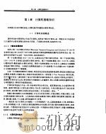 微机培训与自学教程   1996  PDF电子版封面  7302021090  瓮正科编著 