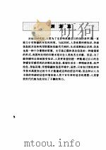 灵境漫话  虚拟技术演义   1996  PDF电子版封面  7302020736  汪成为，祁颂平编著 