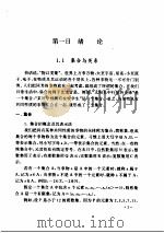 计算机数据结构十日谈   1995  PDF电子版封面  7505329820  顾训穰，沈俊编著 
