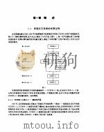 新一代汉字平台（ PDF版）