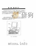 DOS实用大全：V2.0-V6.0   1994  PDF电子版封面  7302014809  郑甫京，张军编著 