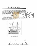 DOS实用大全：V2.0-V6.0（1994 PDF版）