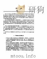 Windows 中文版使用速成（ PDF版）