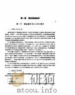 五笔字型学习捷径   1994  PDF电子版封面  7302017182  庄跃辉等著 