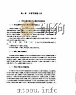 汉字输入法五日通     PDF电子版封面     