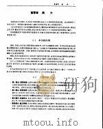 网络入门     PDF电子版封面     