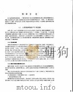 计算机局域网   1990  PDF电子版封面  7302006687  胡道元编著 