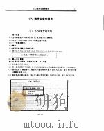 局域网络与novell：安装与指令     PDF电子版封面     