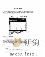 Microsoft Office快速参考   1994  PDF电子版封面  7507707571  （美）（S.普拉姆利）Sue Plumley著；陈河南，王刘 