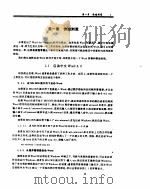 最新中文word使用指南     PDF电子版封面     