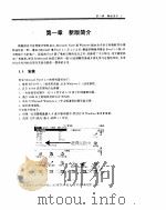 中文Excel 5.0 for Windows教程   1994  PDF电子版封面  7507708861  许家豪编著；王超琼改编 