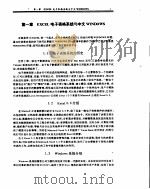 易学易用中文 EXCEL 5.0（ PDF版）