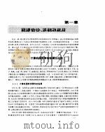 计算机图形学  新版   1995  PDF电子版封面  7302017085  孙家广，杨长贵编著 