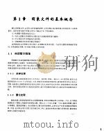 探索图象的奥妙     PDF电子版封面    李振辉，李仁和 