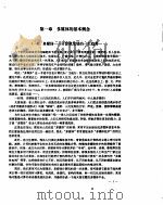 多媒体的原理技术与应用     PDF电子版封面    李智渊，汤岳清 