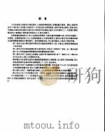 C语言成像与光线追踪程序设计（ PDF版）