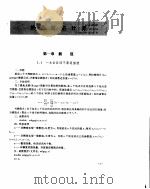 C常用算法程序集   1994  PDF电子版封面  7302013438  徐士良编 