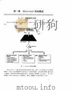 Macintosh中级应用编辑   1995  PDF电子版封面  730201731X  郑莉编 