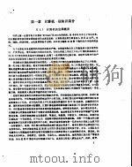 BASIC程序设计教程   1991  PDF电子版封面  7505315323  熊传杰等编 