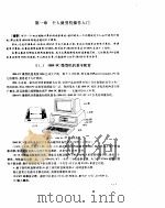 汉字DBASEⅢ 教程     PDF电子版封面     