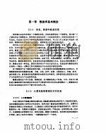 汉字DBASEⅢ 原理与应用     PDF电子版封面     