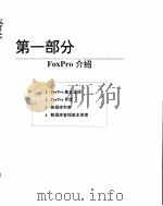 FoxPro 2.6 For Windows 使用大全     PDF电子版封面     
