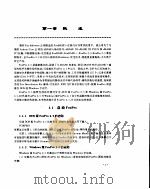 Foxpro 2.5b使用速成     PDF电子版封面    郑甫京 