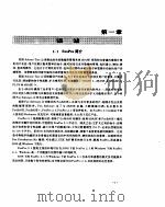 中文FoxPro2.5使用教程   1996  PDF电子版封面  7302020191  郑甫京，黄伟编著 