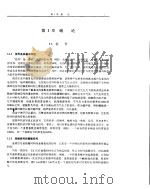 数字信号处理系统及其应用   1996  PDF电子版封面  7302022755  刘松强编著 