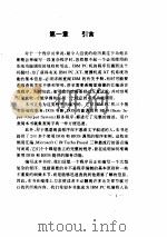 DOS/BIOS 使用详解   1992  PDF电子版封面  7505321064  刘德贵，杨宝琪修订 