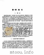 语言信号数字处理   1995年  PDF电子版封面    杨行峻  迟惠生 