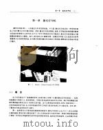 激光打印机简易维修手册（1994 PDF版）