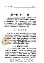 现代处理器的核心技术与基本结构     PDF电子版封面     