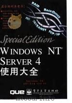 Windows NT Server 4使用大全   1998  PDF电子版封面  7505346059  （美）Roger Jennings著；寇国华等（译） 