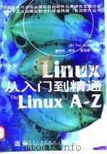 Linux从入门到精通   1998  PDF电子版封面  7505347705  （英）Phil Cornes 