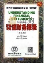 读懂财务报表  第5版（1998 PDF版）
