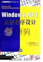 Windows NT4 高级程序设计   1998  PDF电子版封面  7111063058  （美）Raj Rajagopal Subodh P.Moni 