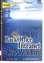 BackOffice Intranet解决方案指南（1998 PDF版）