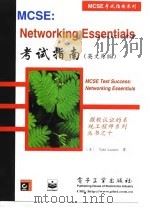 MCSE：Networking Essentials考试指南  英文原版   1998  PDF电子版封面  7505346571  （美）（T.莱姆勒）Todd Lammle著 